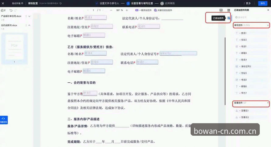 博万体育平台新界面赛事数据使用指南：从下载到登录的完整操作手册